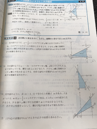 至急お願いします 中3一次関数のグラフと二次方程式について Yahoo 知恵袋