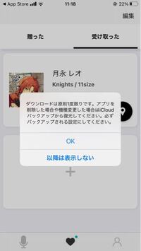 至急です あんスタの指輪についてです あんスタの指輪を買 Yahoo 知恵袋