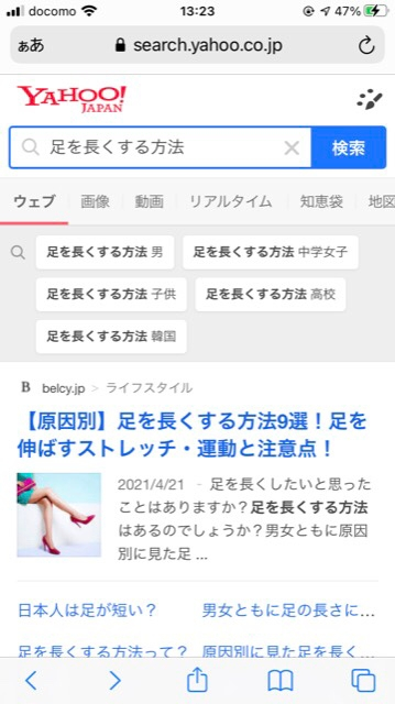 身長伸ばす方法って解明されたんですか 解明されていない Yahoo 知恵袋