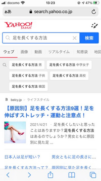 身長伸ばす方法って解明されたんですか 解明されていない Yahoo 知恵袋