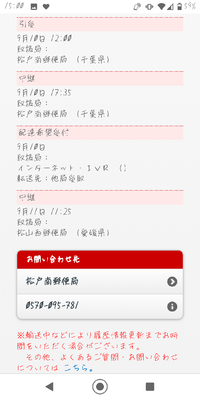 配達希望受付という枠は 受け取り日時を変更したら出るものなのですか ま Yahoo 知恵袋