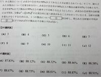 平成29年のアクチュアリー試験の問題に関して質問です Yahoo 知恵袋