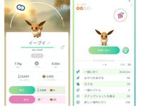 ポケモンgoのイーブイがハートを70個貯めて相棒レベルもあが Yahoo 知恵袋