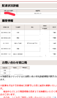 Qoo10で買い物をしたのですが宛名不完全（？）となり差出人... - Yahoo