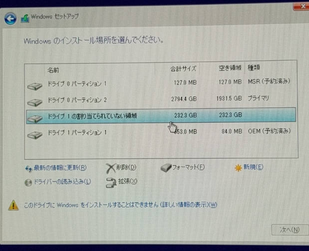 至急】OSをクリーンインストールしようとしたのですが、ssdにWin