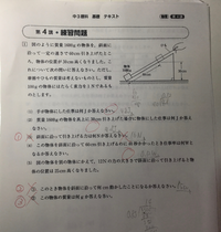 中学3年理科100コインで 仕事 教えてください 答えはあるのですが Yahoo 知恵袋