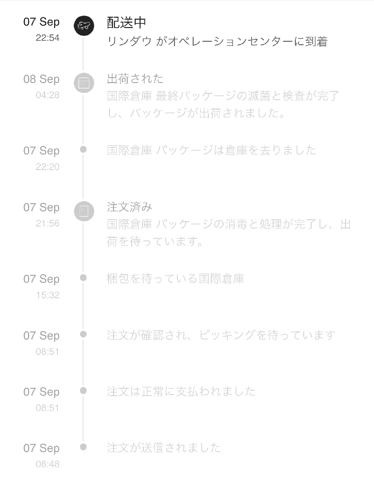 Sheinについて閲覧ありがとうございます ７日の朝にsheinにて注 Yahoo 知恵袋