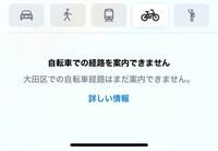 早めに教えてください このiphoneのマップの Yahoo 知恵袋