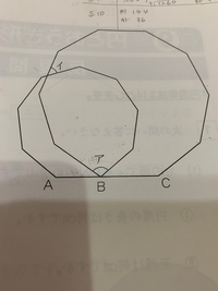 四年生算数の問題です 図は 正九角形と正十角形を組み合わせた Yahoo 知恵袋