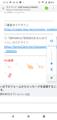 Lineについて質問です キャンペーンでlineスタンプを作って Yahoo 知恵袋