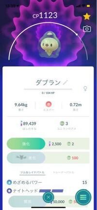 ポケモンgo 今 日曜の14時ですが 今から頑張ればアメ100個集 Yahoo 知恵袋