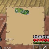 マインクラフトps4版 地図について 現在家族と2人で 画面を左右分割にしてオ Yahoo 知恵袋