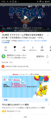 Youtubeにドラえもんのパクリ動画です 知ってますか Yahoo 知恵袋