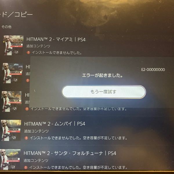 緊急です！プレステ5でエラーコードCE-120706-6とい - Yahoo!知恵袋