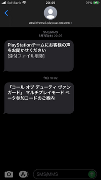Codバンガードのベータコードが予約してなくても配られてるとtwitt Yahoo 知恵袋