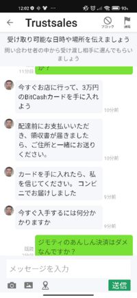 コレって詐欺ですか Yahoo 知恵袋
