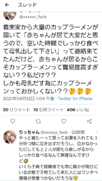 赤ちゃんにカップラーメン先日 友人の子供 ６ヶ月 に会いました 離乳食を始 Yahoo 知恵袋
