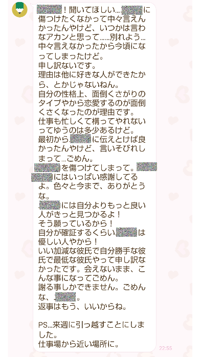 大至急彼からlineで別れを告げられました それも 別れを告げられる3 Yahoo 知恵袋