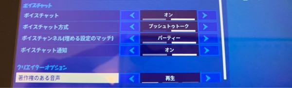 フォートナイトでのボイチャについて 相手の声は聞こえるんでま Yahoo 知恵袋