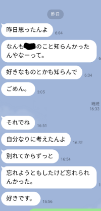 1週間前くらいに彼氏が重いって理由で別れました 昨日 こんなlineが Yahoo 知恵袋