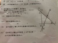 中学2年生の一次関数の問題です 2 の直線 の求め方がわからないです Yahoo 知恵袋