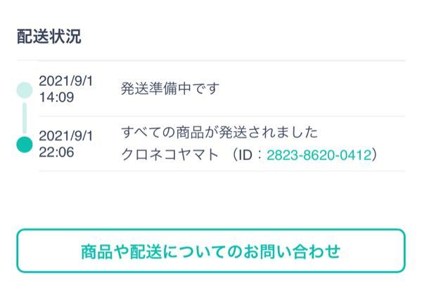 14日以内に発送可能とは14日以内にこちらに届くという意味で