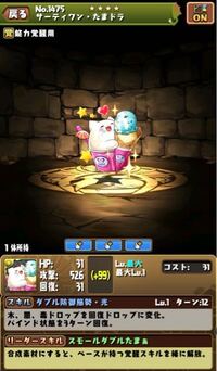 パズドラの3人ワイワイをあまりやった事が無いのですが 指延長のスキルで操作時間 Yahoo 知恵袋