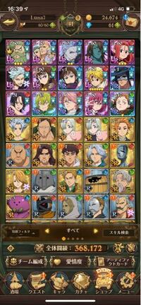 グラクロパーティー編成について どのようなパーティー編成をすれば良いか Yahoo 知恵袋