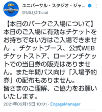 ここ数日 ユニバの公式twitterでこのようなツイートがされています Yahoo 知恵袋