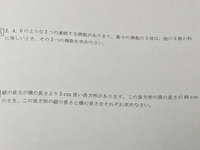 中学一年生の方程式の問題です 宿題で出たのですが 分かりませ Yahoo 知恵袋