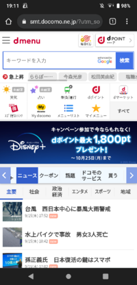 Xperiaaceiiを使ってます Googlechr Yahoo 知恵袋