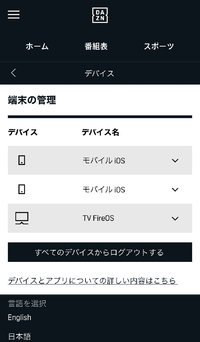 Daznにアクセス出来ません Daznｴﾗｰｺｰﾄﾞ55 0 Yahoo 知恵袋