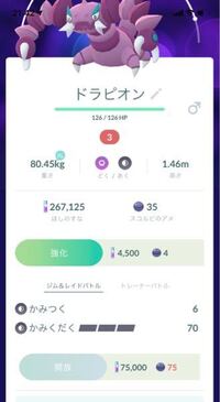 ポケモンgoで技のゲージが繋がってたり 途切れてたりするのは Yahoo 知恵袋