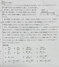 この問題のオの部分を丁寧に教えてください ちなみにア Mv0 Yahoo 知恵袋