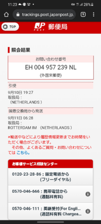 マイプロテインを注文してから2週間ほどたってなかなか届かない Yahoo 知恵袋