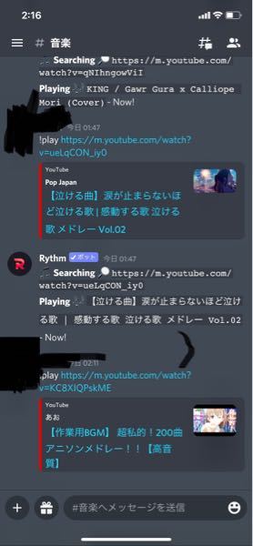 Discordについての質問なんですけどbotのrythm 3722を Yahoo 知恵袋