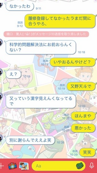 友達って言うんでしょうか 大学で知り合った子なんですがlineで Yahoo 知恵袋
