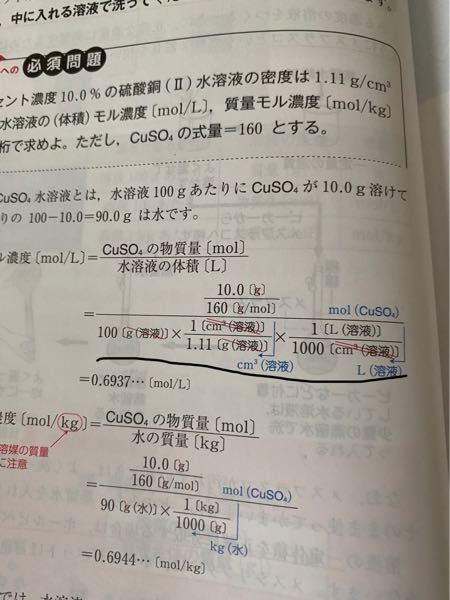 化学の問題です 下線部の分母が何故こうなるか分からないで Yahoo 知恵袋