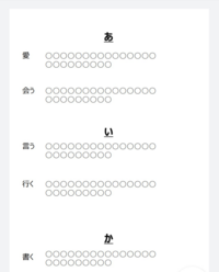 ワードやエクセルでの単語カードの作り方 ５ ５cm四方の Yahoo 知恵袋