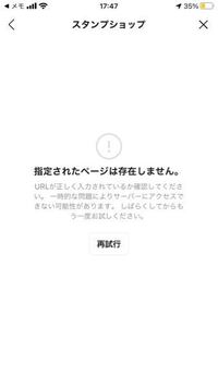 Lineスタンプが承認され リリースボタンを押して販売中になっていてメー Yahoo 知恵袋