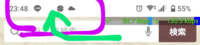 XPERIA ace２ に機種変更しましたが、 上部通知の部分に、なぜか毎回空白の部分（緑色矢印あたり）があり、めちゃくちゃきになります。
これ、なんとかなりませんか？