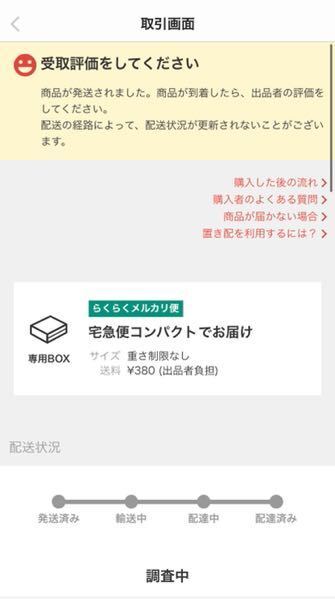 正規品販売! 新品、未使用 【らくらくメルカリ便】ほちゃ様ご確認用