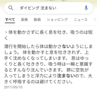 海で潜りたいんですがこれやるとすぐ息が切れて上がりたくなるんですがどう Yahoo 知恵袋