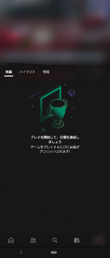 Xbox本体のプロフィール設定の テーマの変更 項目を弄っていたら X Yahoo 知恵袋