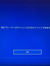 Ps4からps4proにして サブアカウントを開いてエイペッ Yahoo 知恵袋