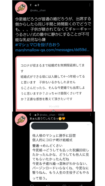 コロナ禍で結婚式に招待されてる人ってやっぱりこれが本音ですか Yahoo 知恵袋