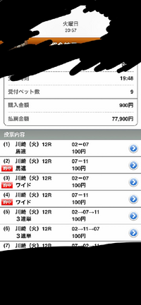 誠意があれば宝くじ当たりますか ボクちん 誠意見せて900円川崎競馬ナ Yahoo 知恵袋