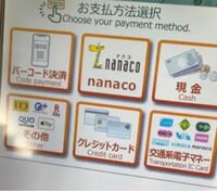 セブンイレブンのセルフレジで楽天ポイントカードを使って支払う Yahoo 知恵袋