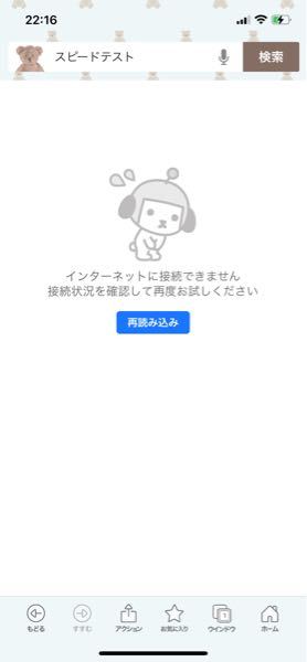 インターネット回線のスピードについて スマホのwi F Yahoo 知恵袋