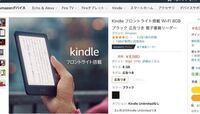 Kindle購入するか迷っていて こちらの端末について教 Yahoo 知恵袋